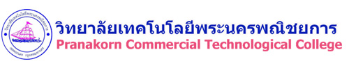 วิทยาลัยเทคโนโลยีพระนครพณิชยการ