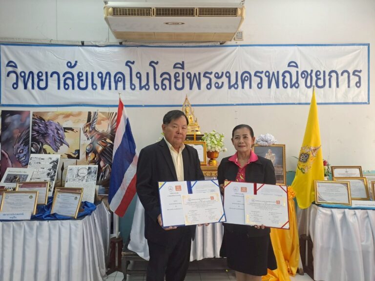 บันทึกข้อตกลงความร่วมมือ